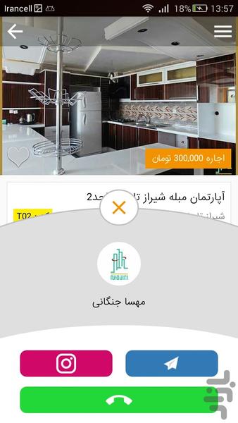 ایران مبله - عکس برنامه موبایلی اندروید