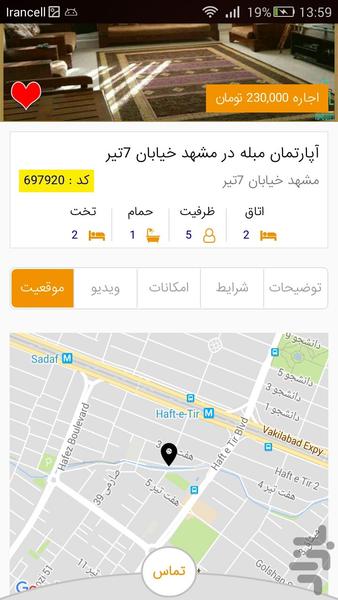 ایران مبله - عکس برنامه موبایلی اندروید