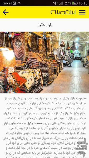 ایران مبله - عکس برنامه موبایلی اندروید