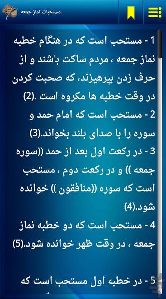 آداب نماز - Image screenshot of android app
