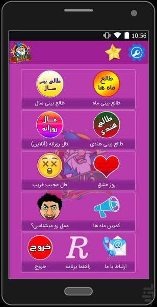 فالتو ببین ... فال و طالع بینی - Image screenshot of android app