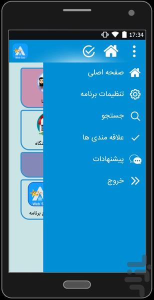 وبساز حرفه ای (طراحی وب سایت) - عکس برنامه موبایلی اندروید