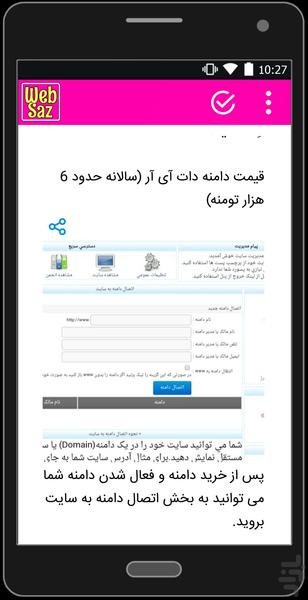 Websaz 2 - Image screenshot of android app