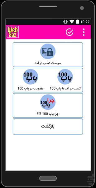 Websaz 2 - Image screenshot of android app