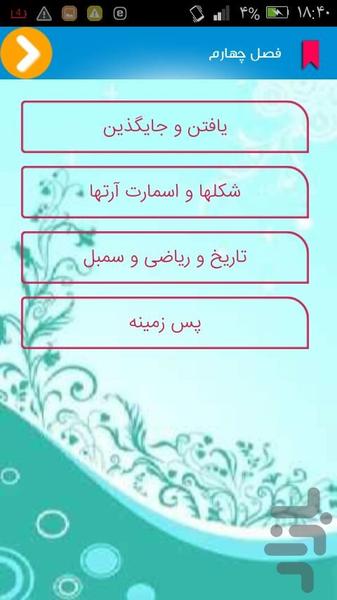 آموزش ورد آفیس فیلم - Image screenshot of android app