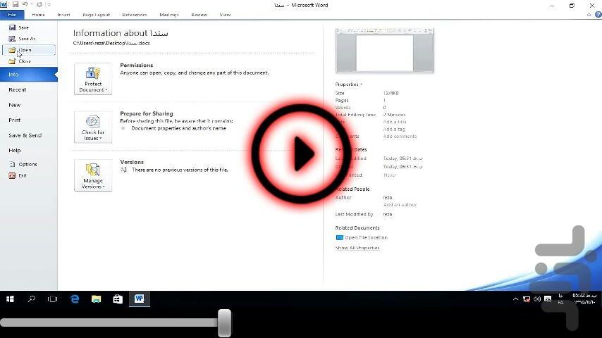 آموزش ورد آفیس فیلم - Image screenshot of android app
