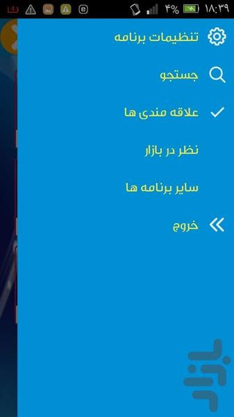 آموزش ورد آفیس فیلم - Image screenshot of android app