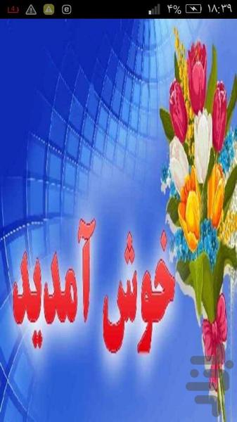 آموزش ورد آفیس فیلم - Image screenshot of android app