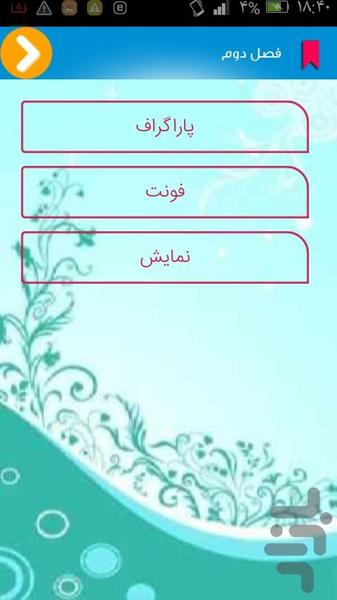 آموزش ورد آفیس فیلم - Image screenshot of android app