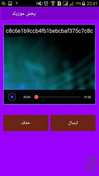 تبدیل حرفه ای فیلم به موزیک(MP3) - Image screenshot of android app