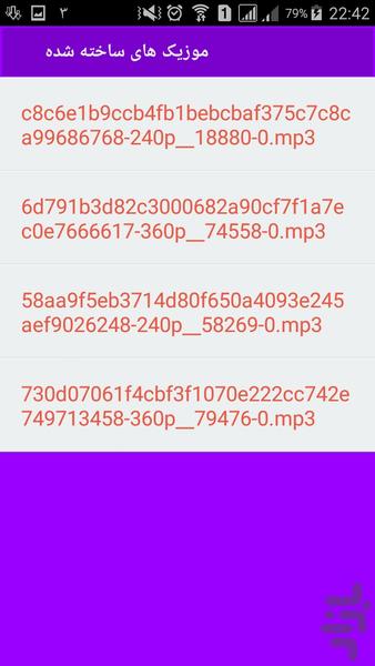 تبدیل حرفه ای فیلم به موزیک(MP3) - Image screenshot of android app