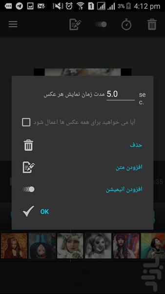 کلیپ ساز - Image screenshot of android app