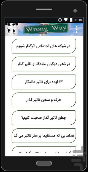 اثر گذارشویم - Image screenshot of android app