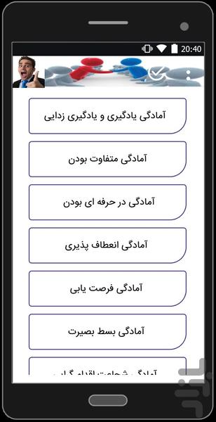 بازاریاب حرفه ای - Image screenshot of android app