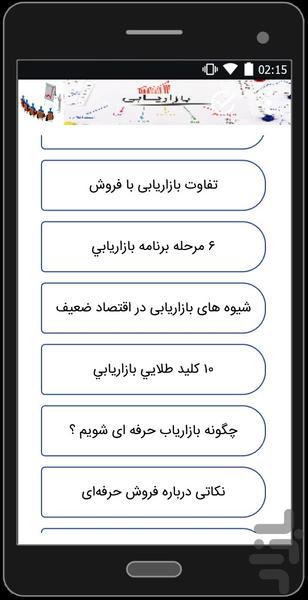 Chartered Marketer - عکس برنامه موبایلی اندروید