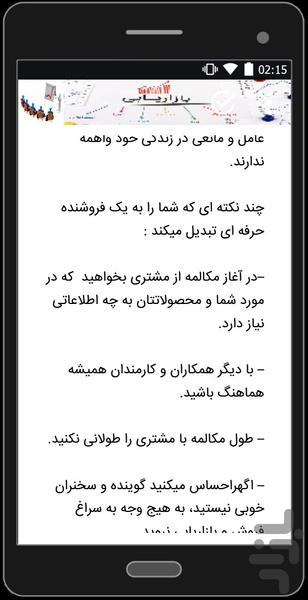 Chartered Marketer - عکس برنامه موبایلی اندروید