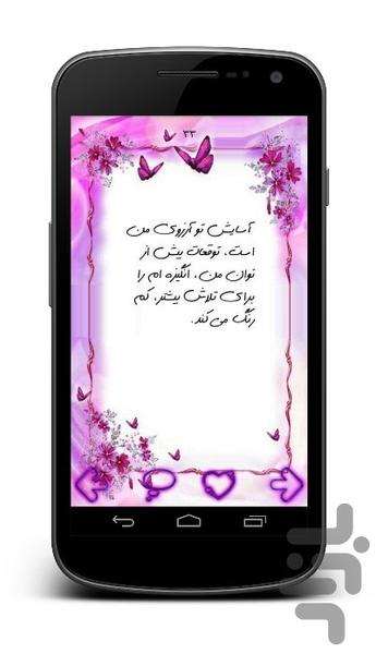 زن دوست داشتنی - Image screenshot of android app