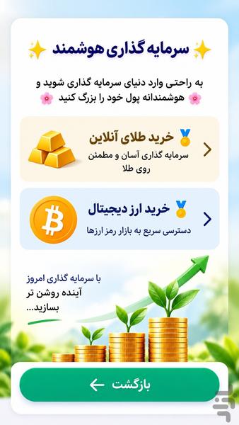 ریاضی کنکور بدون فرمول - عکس برنامه موبایلی اندروید