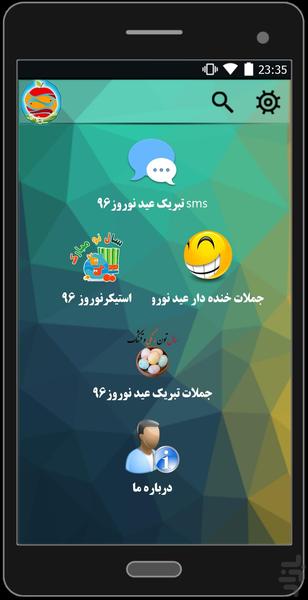 عیدی - Image screenshot of android app