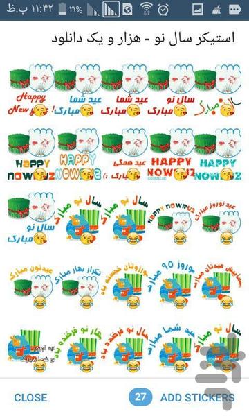 عیدی(استیکر،جملات،)تبریک سال نو - عکس برنامه موبایلی اندروید