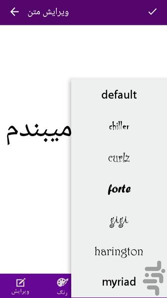 نوشتن متن روی فیلم(واترمارک) - عکس برنامه موبایلی اندروید