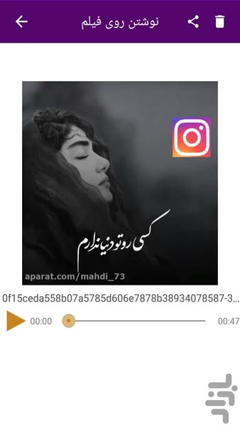 نوشتن متن روی فیلم(واترمارک) - عکس برنامه موبایلی اندروید