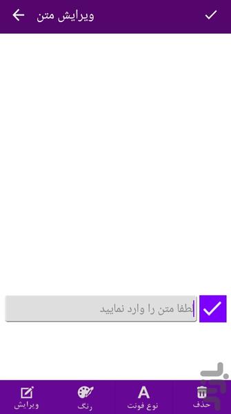 نوشتن متن روی فیلم(واترمارک) - عکس برنامه موبایلی اندروید