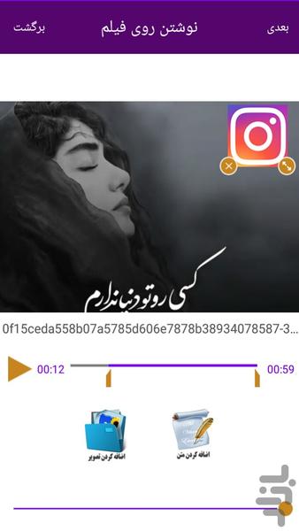 نوشتن متن روی فیلم(واترمارک) - عکس برنامه موبایلی اندروید