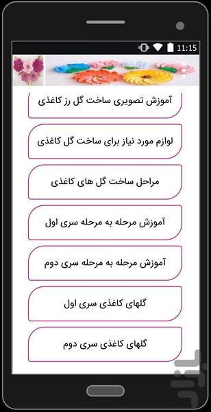 Paper flowers - Image screenshot of android app