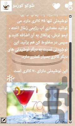 های کافی - Image screenshot of android app