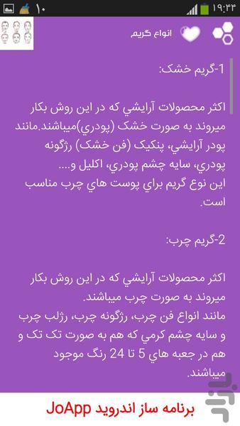 Face and body contouring - Image screenshot of android app