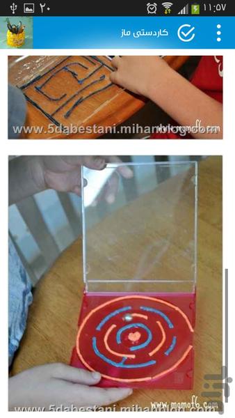 کاردستی برای مدرسه - عکس برنامه موبایلی اندروید