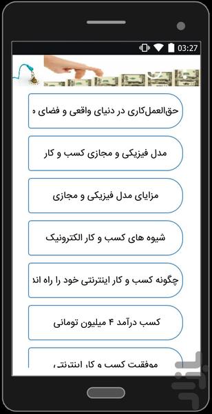 کارواقعی در فضای مجازی - عکس برنامه موبایلی اندروید