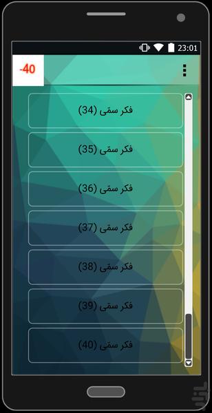negative thoughts - Image screenshot of android app