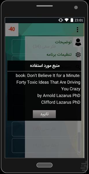 negative thoughts - Image screenshot of android app