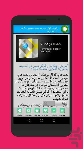 Tricks - Image screenshot of android app