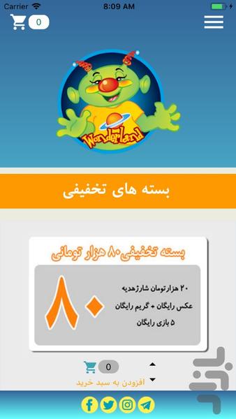 Wonderland Mashhad - Image screenshot of android app