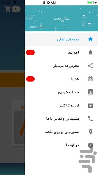 Wonderland Mashhad - Image screenshot of android app