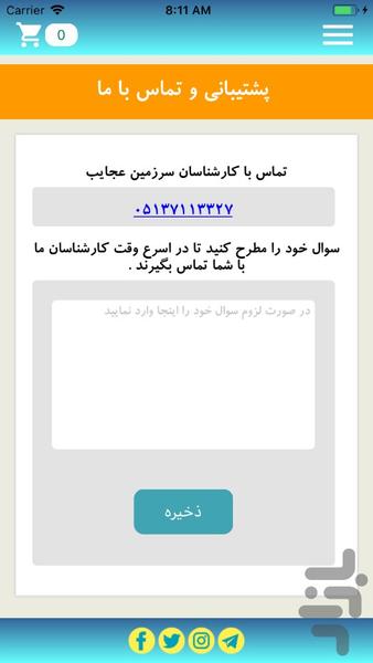 شهربازی سرزمین عجایب مشهد - عکس برنامه موبایلی اندروید