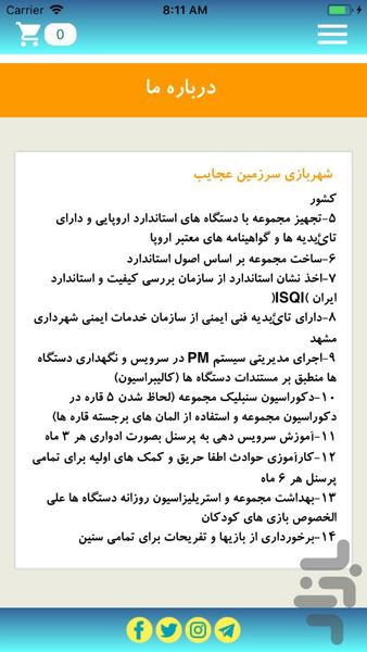 شهربازی سرزمین عجایب مشهد - عکس برنامه موبایلی اندروید