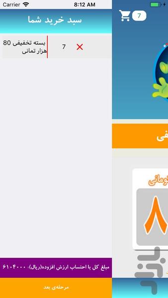 شهربازی سرزمین عجایب مشهد - عکس برنامه موبایلی اندروید