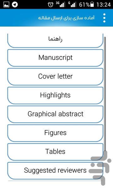 صفر تا صد آموزش مقاله نویسی ISI - عکس برنامه موبایلی اندروید