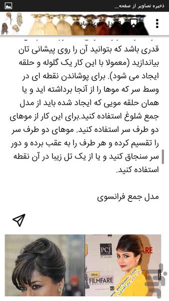 5-minute hairstyles - Image screenshot of android app