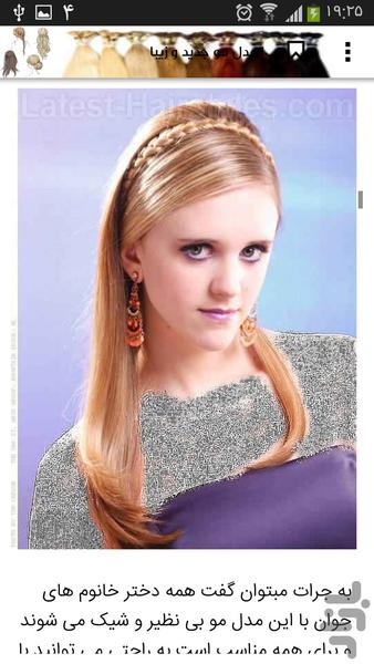 5-minute hairstyles - Image screenshot of android app