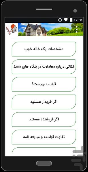 Tips when buying a home - Image screenshot of android app