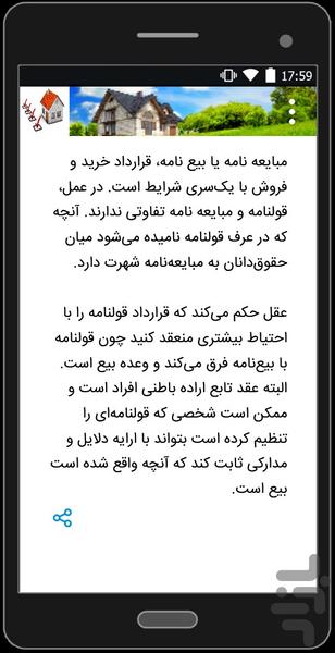 Tips when buying a home - Image screenshot of android app