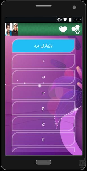 بیوگرافی بازیگران وخوانندگان(دمو) - عکس برنامه موبایلی اندروید