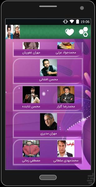 بیوگرافی بازیگران وخوانندگان(دمو) - عکس برنامه موبایلی اندروید