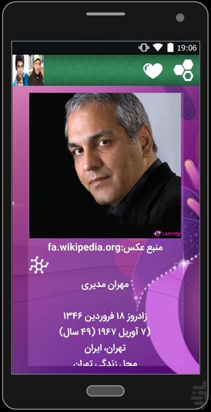 بیوگرافی بازیگران وخوانندگان(دمو) - عکس برنامه موبایلی اندروید