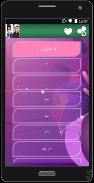 بیوگرافی بازیگران وخوانندگان(دمو) - عکس برنامه موبایلی اندروید